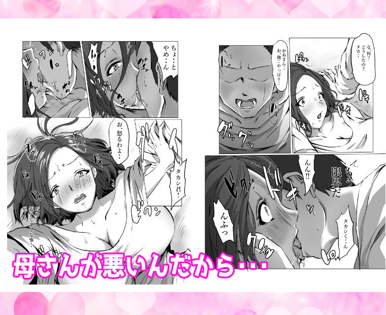 オヤジの再婚相手と娘は俺の性奴● サンプル4ページ目
