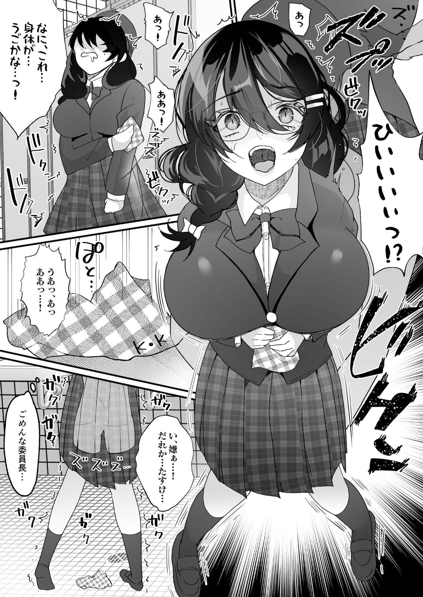 横取り憑依〜憧れのクラスのアイドルが知らないヤツに乗っ取られていた〜 サンプル9ページ目