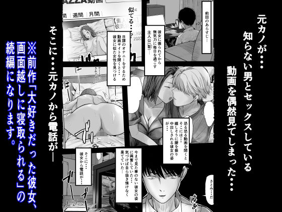 デカチン浮気相手とセックスする彼女の目の前で情けなく射精く サンプル1ページ目