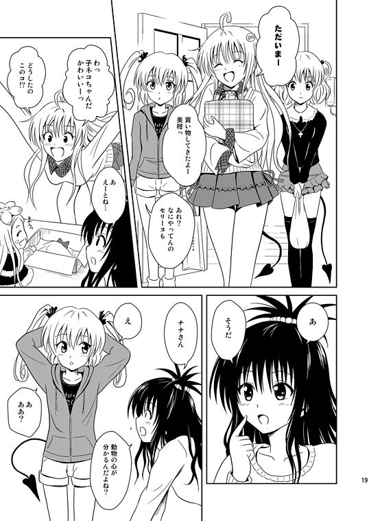 YUITAMA サンプル4ページ目