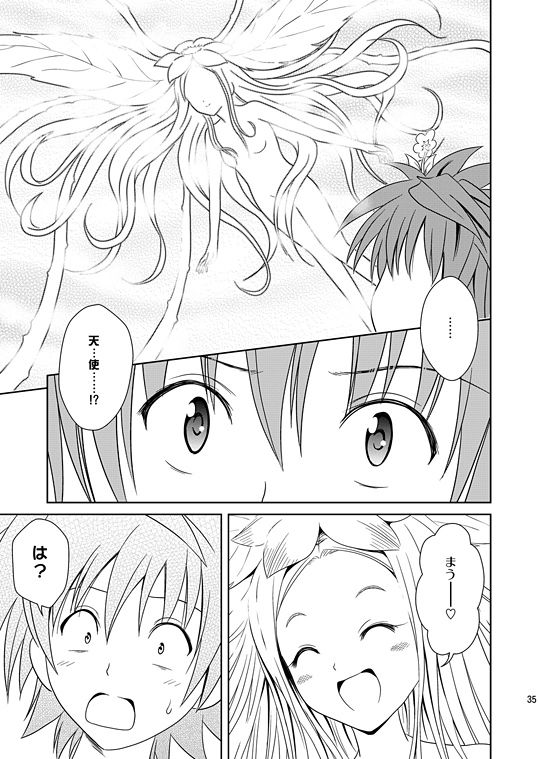 YUITAMA サンプル6ページ目