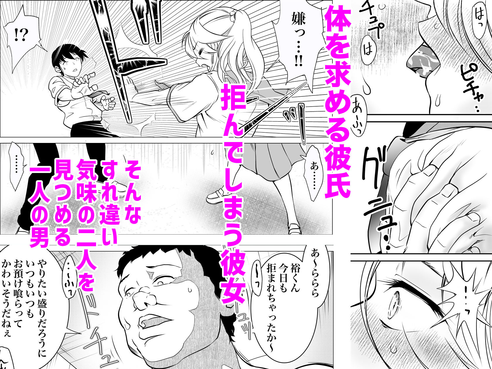 ホムンクルスはご主人様のためNTRに力を貸すだろうか 〜ちちねぶα〜 サンプル2ページ目