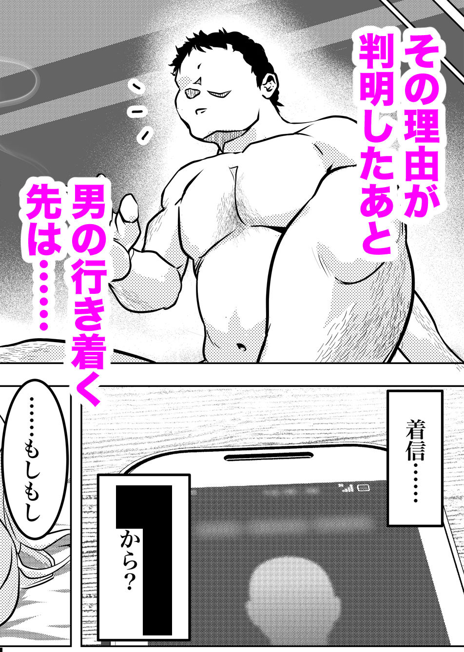 ホムンクルスはご主人様のためNTRに力を貸すだろうか 〜ちちねぶα〜 サンプル7ページ目