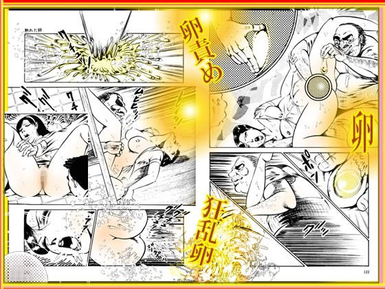 「堕天使画集 「熟れた卵」 サンプル10ページ目
