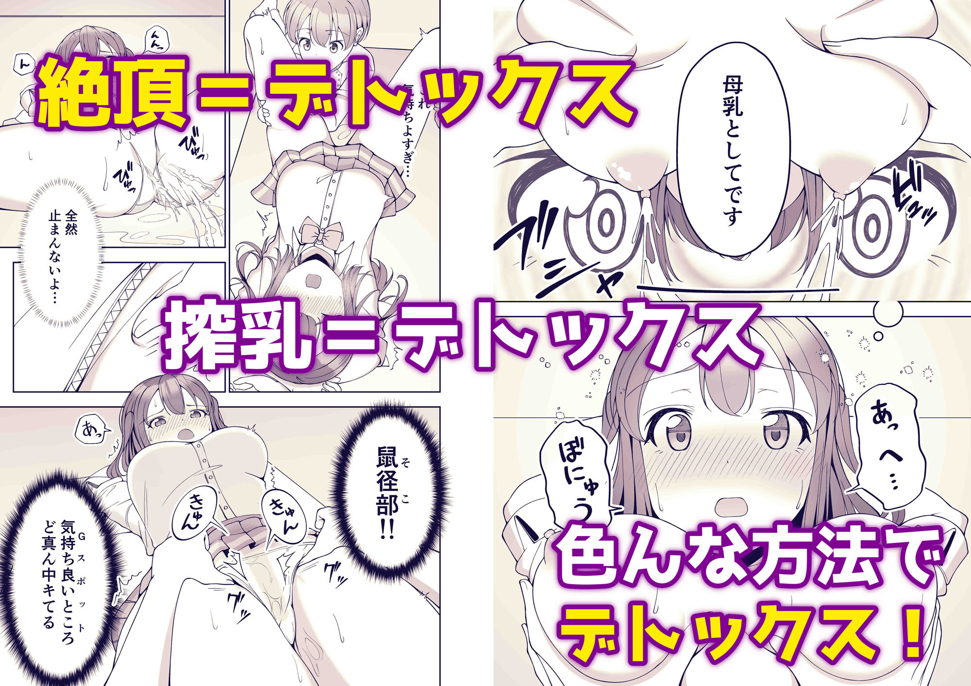 超能力エステ〜膣内リンクでイカされ制服女子〜 サンプル3ページ目