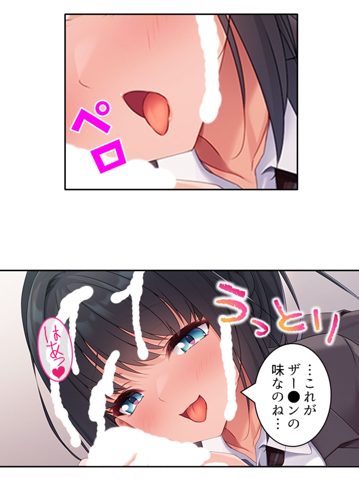 クラスの優等生が俺に穢される妄想をしているようです 上 サンプル5ページ目