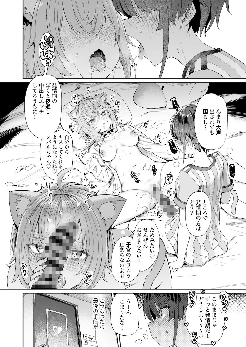 ガチ発情危険地帯 サンプル2ページ目