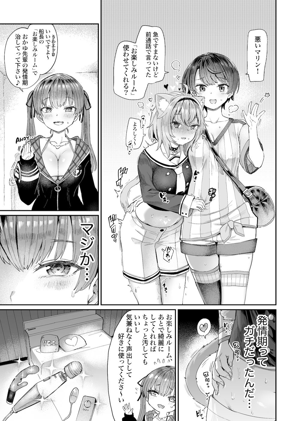 ガチ発情危険地帯 サンプル3ページ目