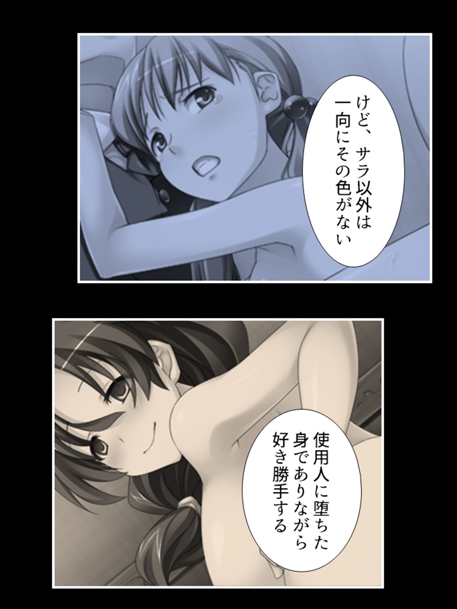 転生先で、公爵の代わりに令嬢たちを孕ませてみせます 3巻 サンプル1ページ目