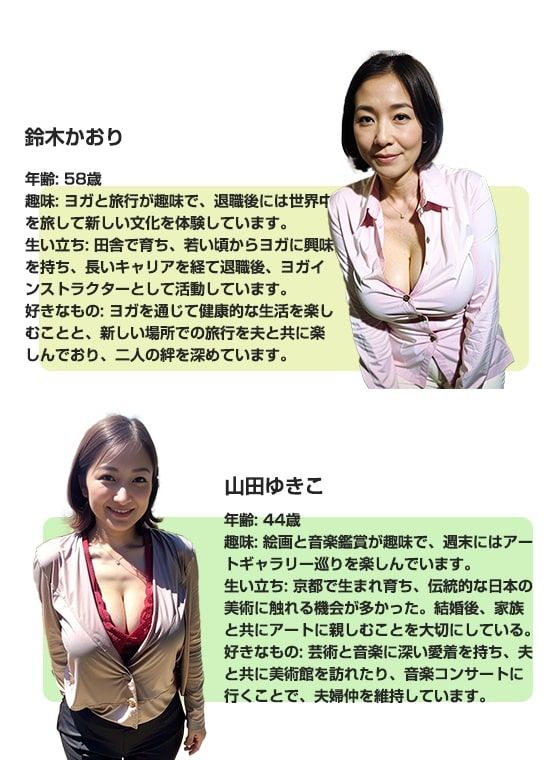 熟れ頃上品お叔母さん食べてみませんか？ サンプル2ページ目