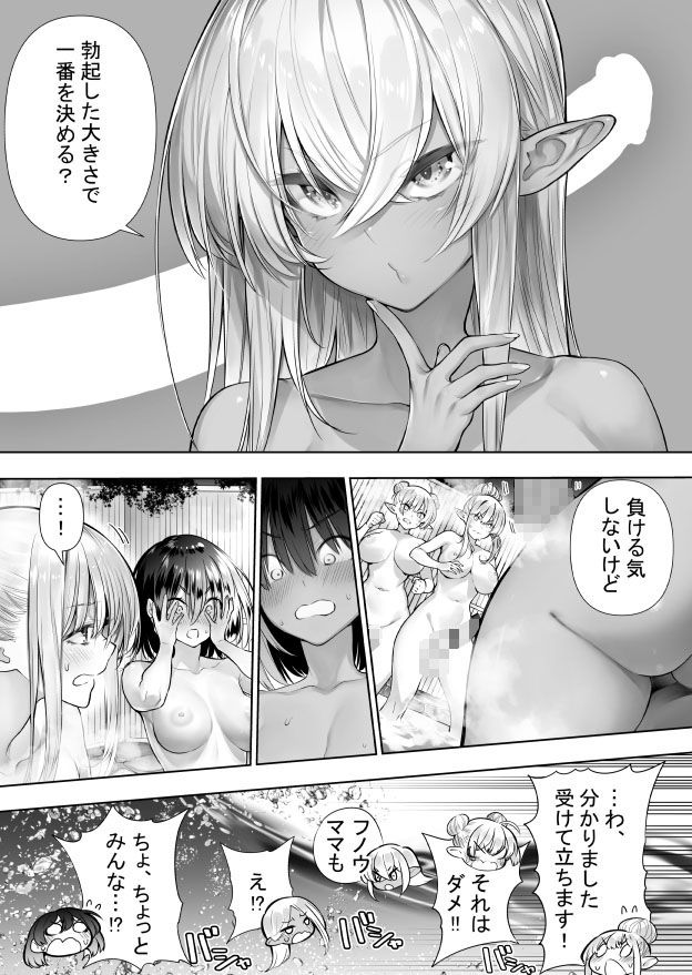 フタナリのエルフ（1話〜31話）JPEG PDF サンプル3ページ目