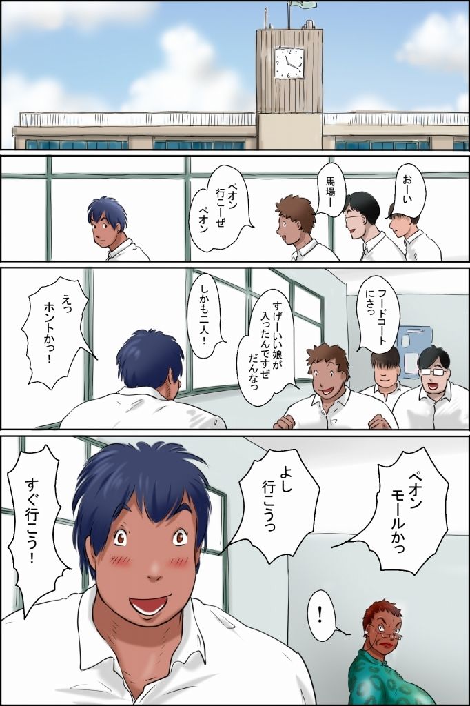 俺の彼女は OverFifty -愛していると言っとくれ- サンプル1ページ目