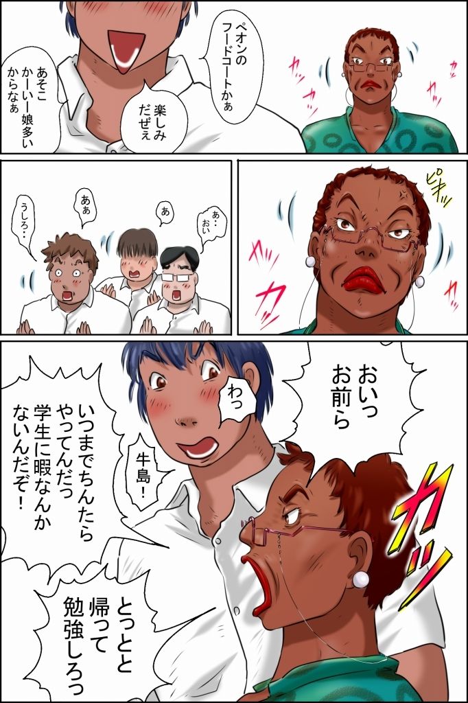 俺の彼女は OverFifty -愛していると言っとくれ- サンプル2ページ目