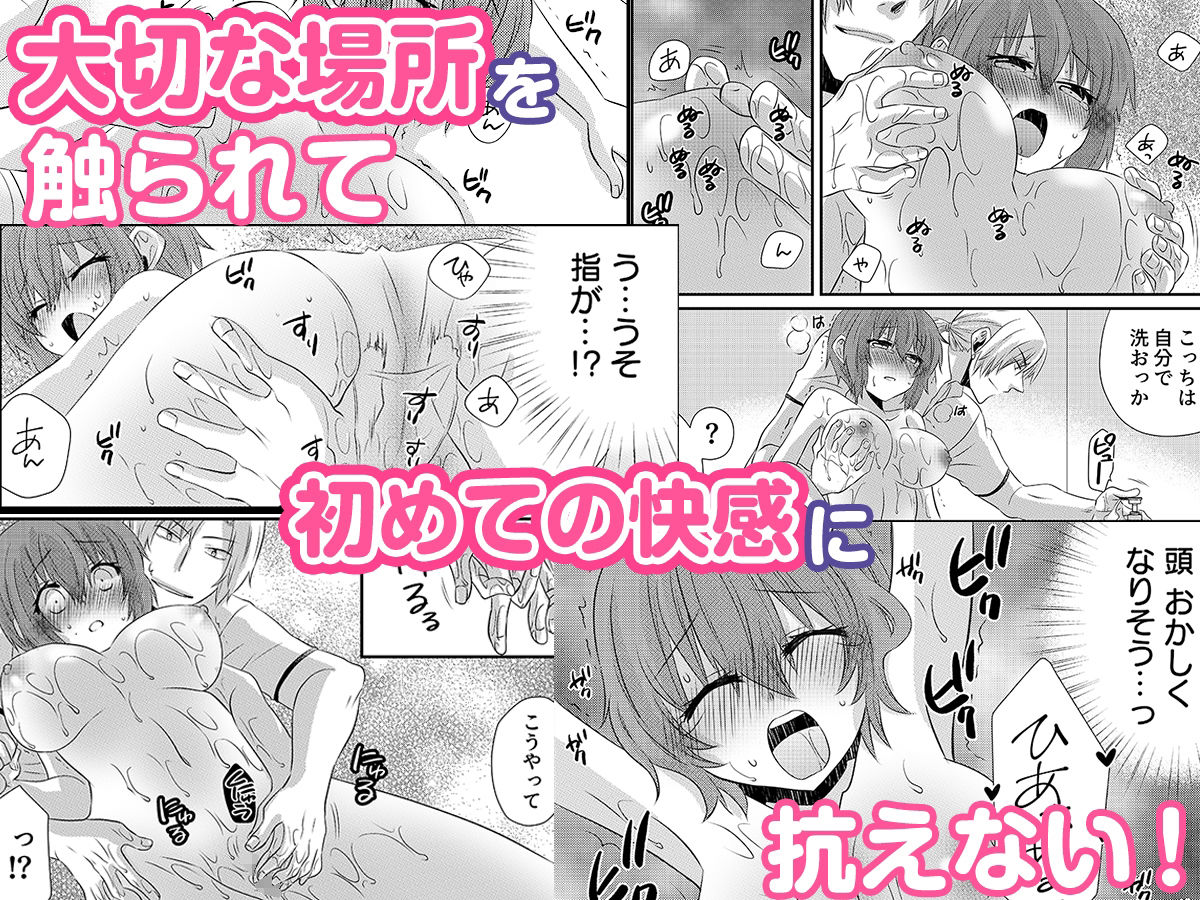 性感エステと知らずイかされ続けるJK「ほぐされすぎてトロけちゃう…！」 1 サンプル1ページ目