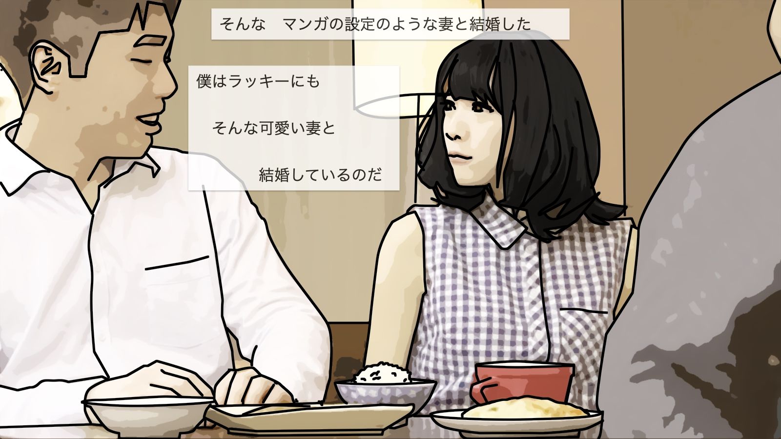僕の妻が浮気なんか しているはずがない サンプル1ページ目