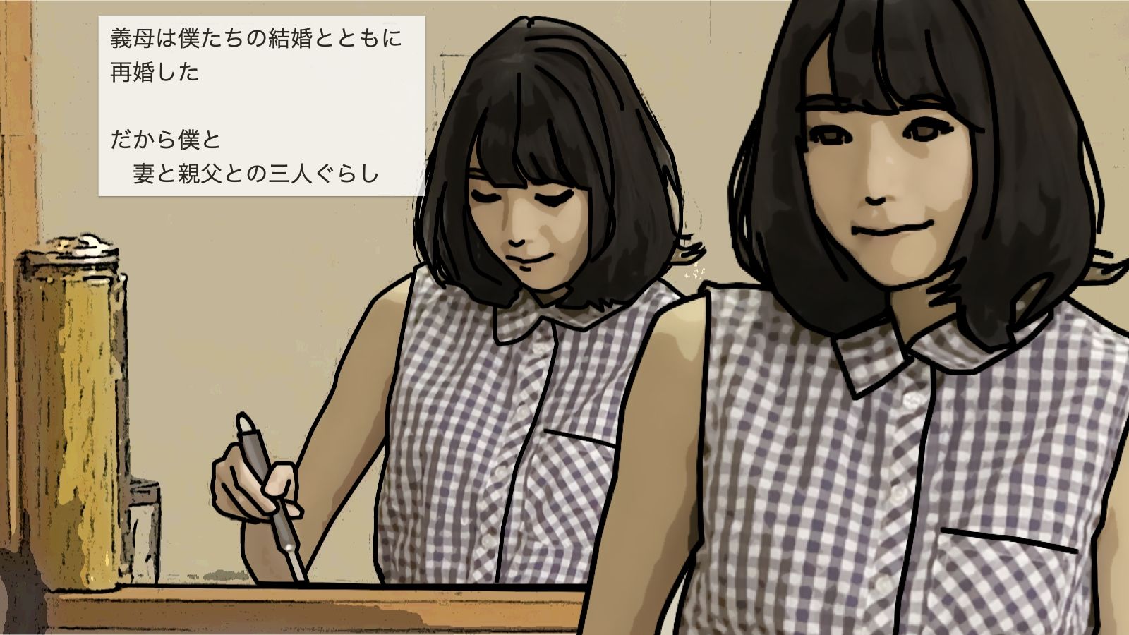 僕の妻が浮気なんか しているはずがない サンプル2ページ目