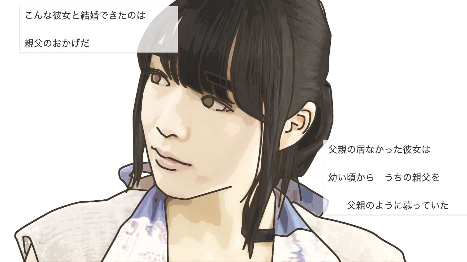 僕の妻が浮気なんか しているはずがない サンプル4ページ目
