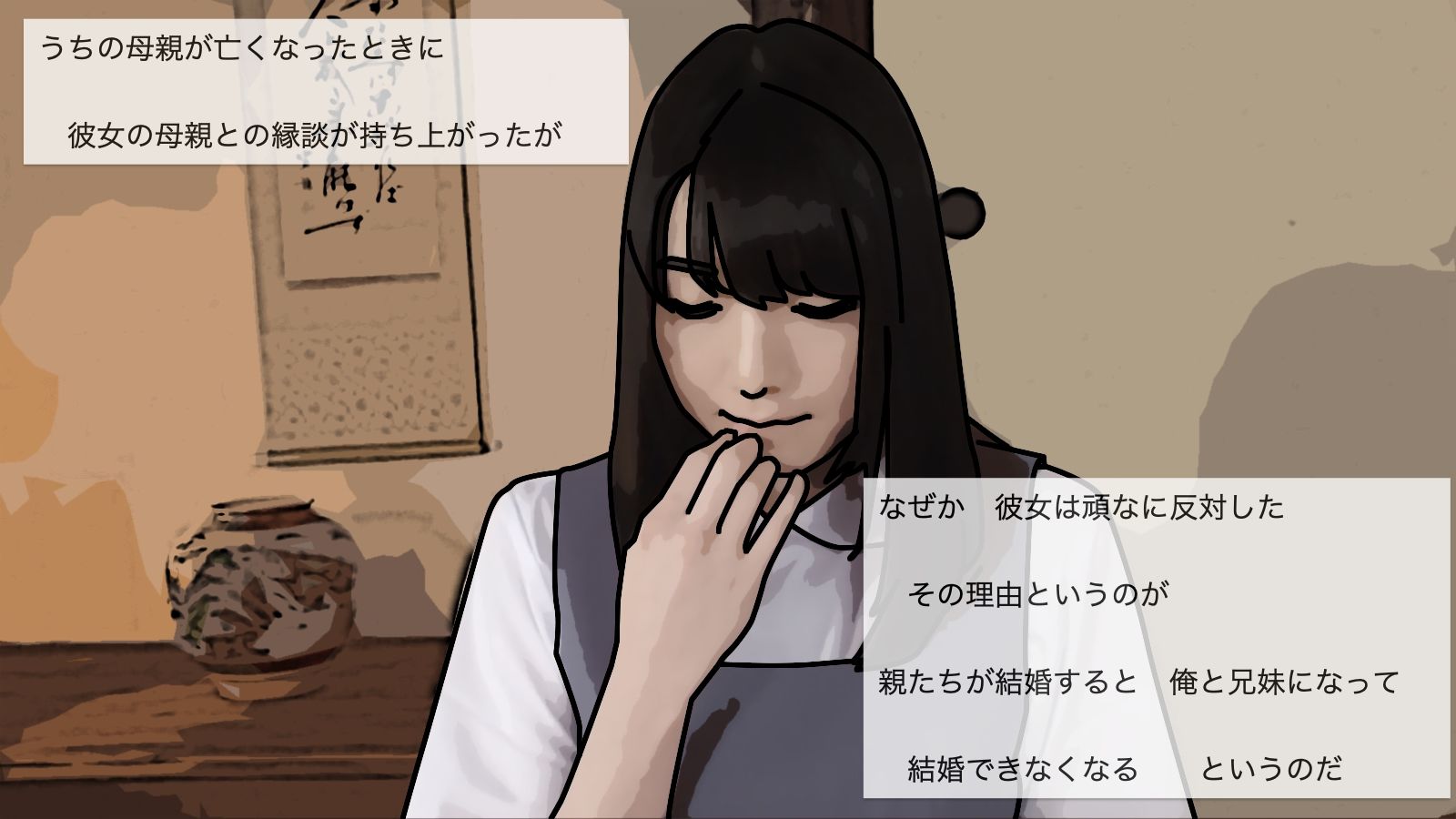 僕の妻が浮気なんか しているはずがない サンプル5ページ目