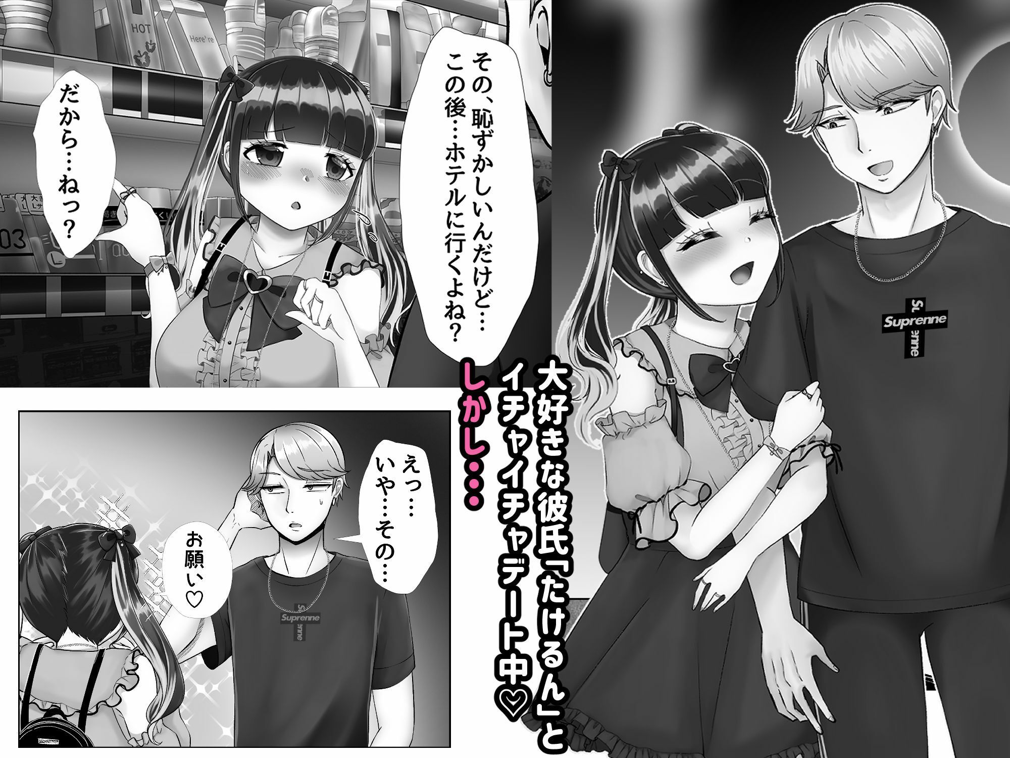 彼氏くんがえっちしてくれないから、おじさんのオナホになりました サンプル2ページ目