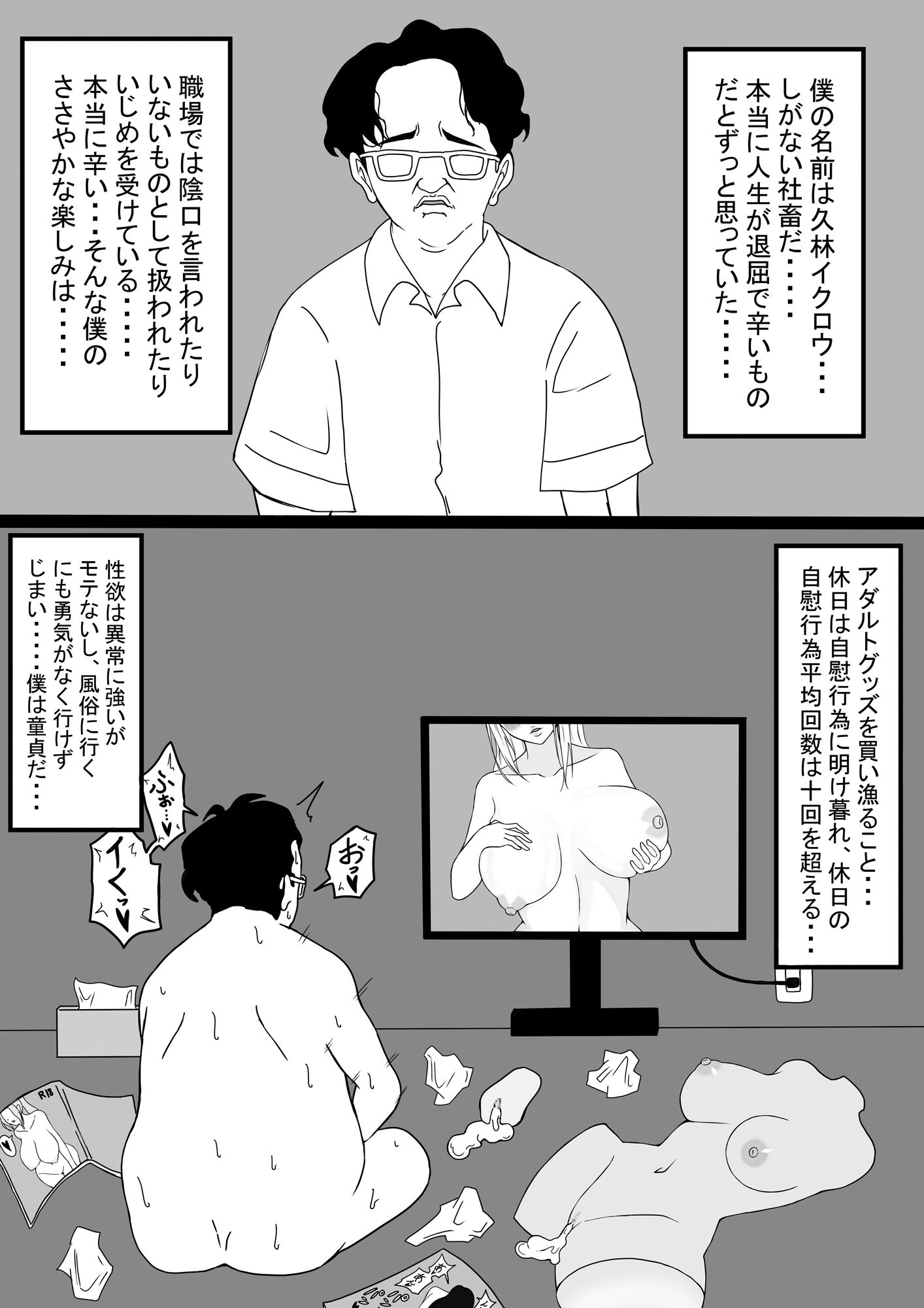 ヤンキー女子にヤらせてくれと頼んでみたら4 サンプル1ページ目