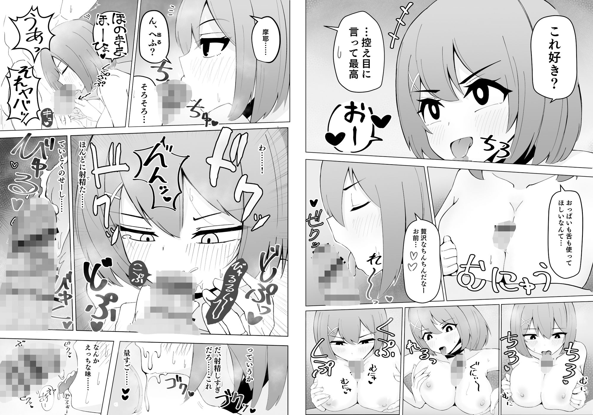 摩耶さまだって愛されたい！＆摩耶さまとゆったりたのしいえっちセット サンプル9ページ目