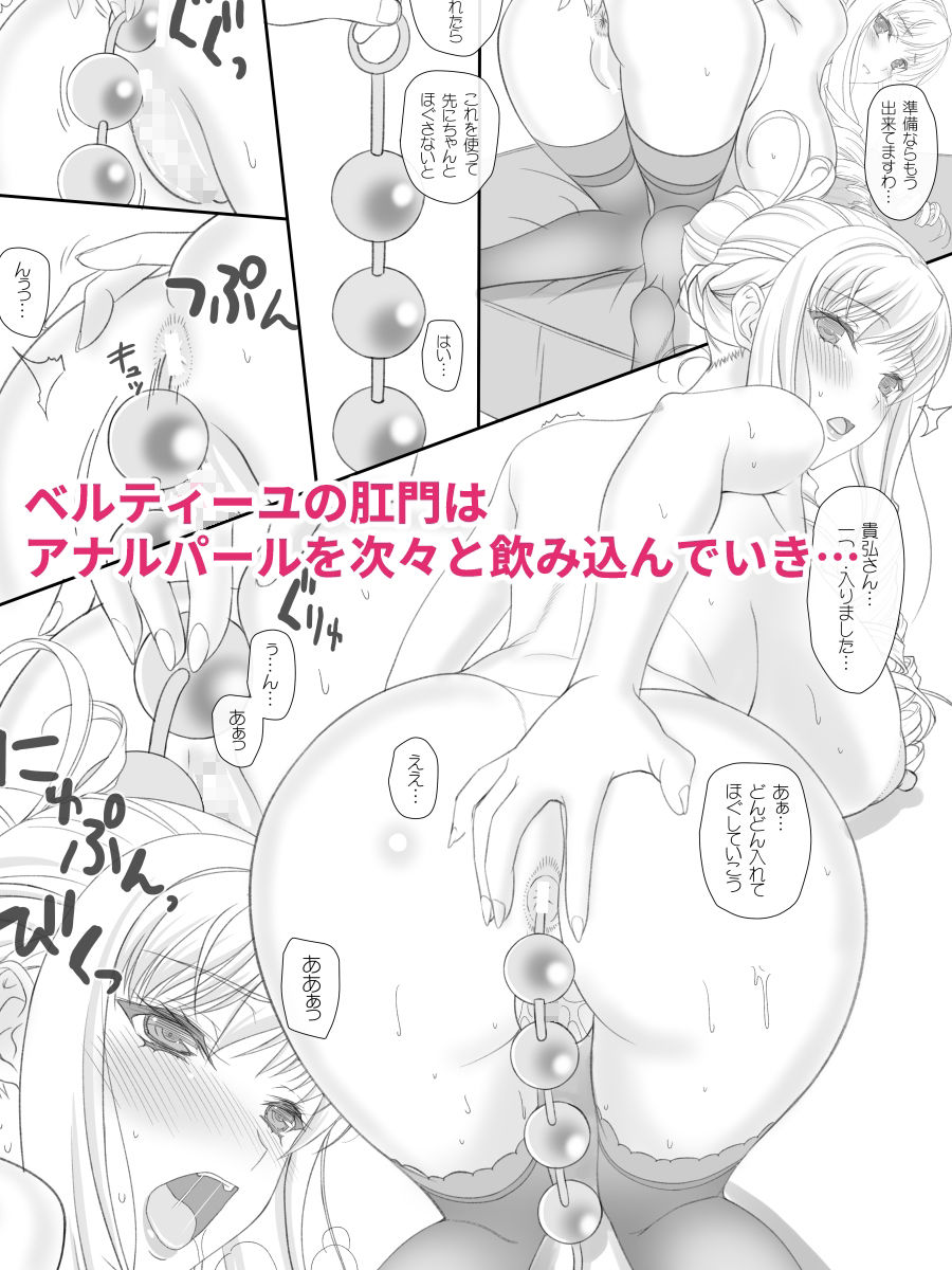 Oh Bertille！ More！＆More；！！ サンプル5ページ目