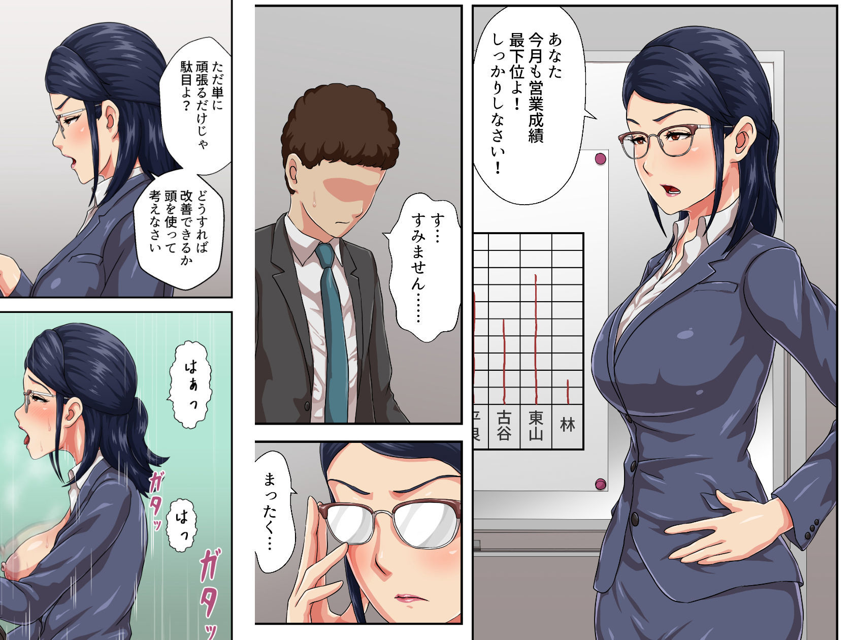【続】女上司は生き別れた母 サンプル1ページ目