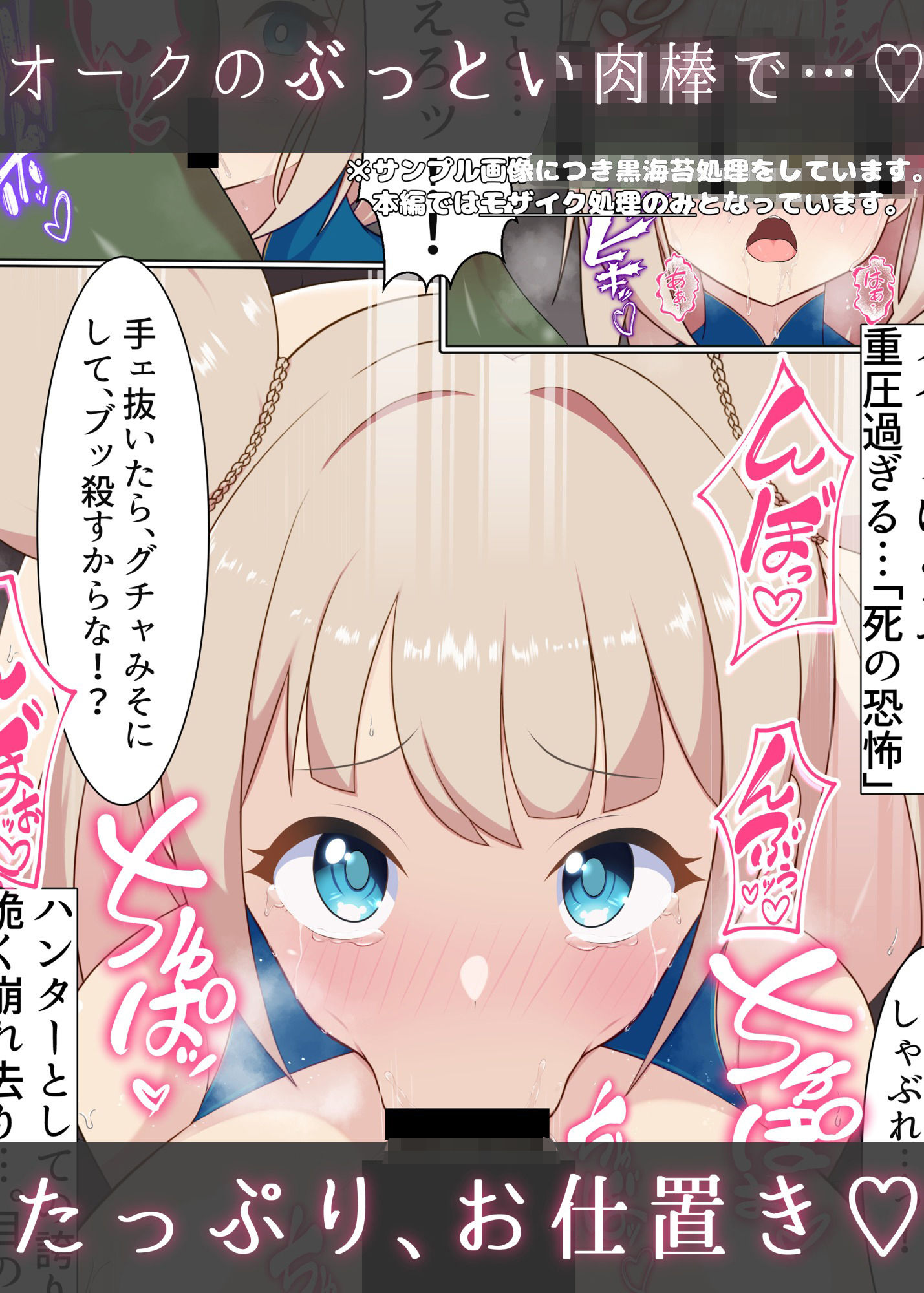敗北おっぱい娘〜母乳が出ちゃうムチムチ爆乳格闘家編〜 サンプル3ページ目