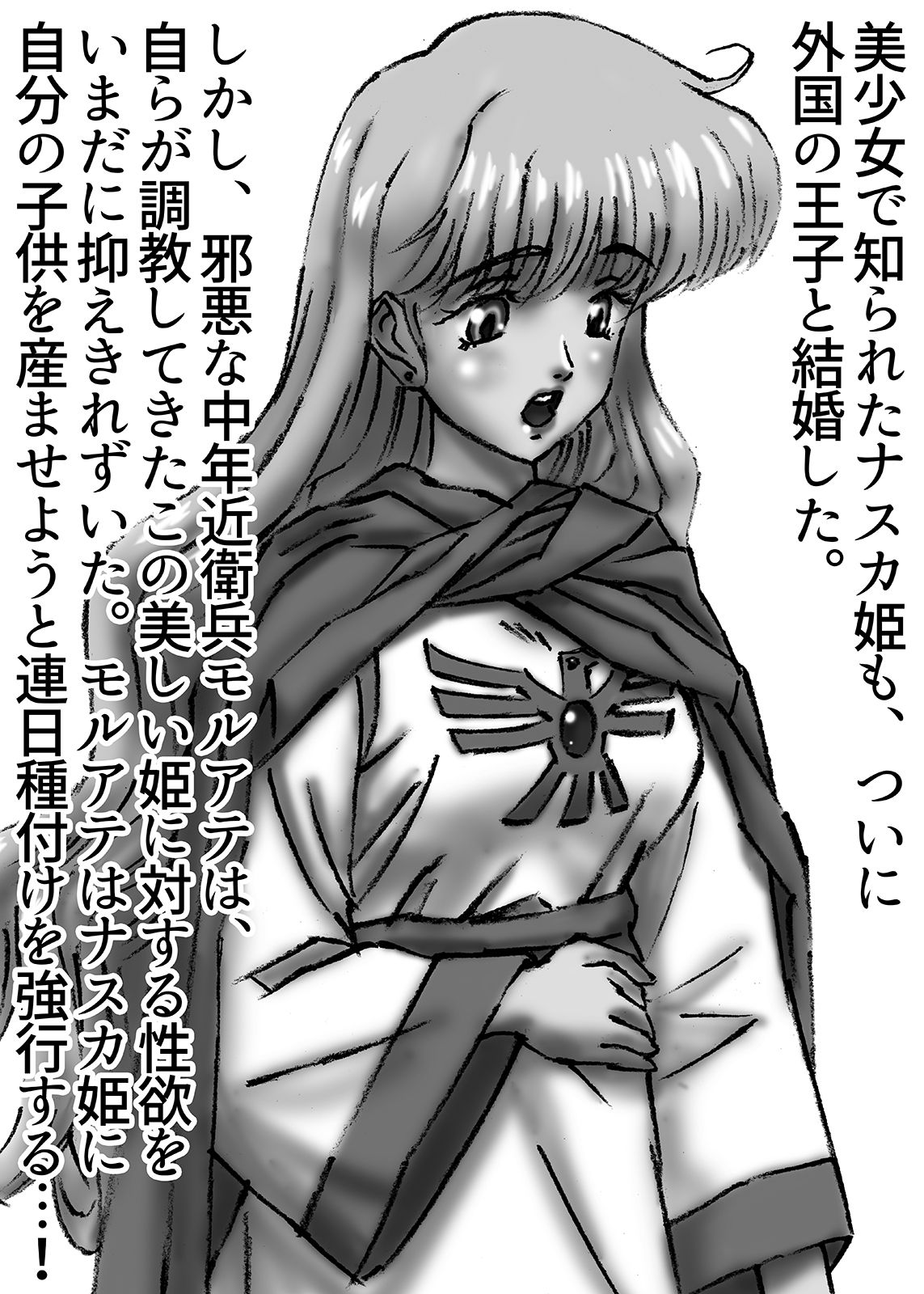 ひめかん23美人人妻に種付け サンプル2ページ目