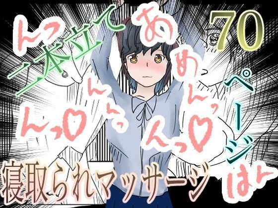 総集編！寝取られシリーズ！いろんな寝取られ漫画いっぱいパック サンプル2ページ目