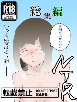 総集編！寝取られシリーズ！いろんな寝取られ漫画いっぱいパック サンプル7ページ目