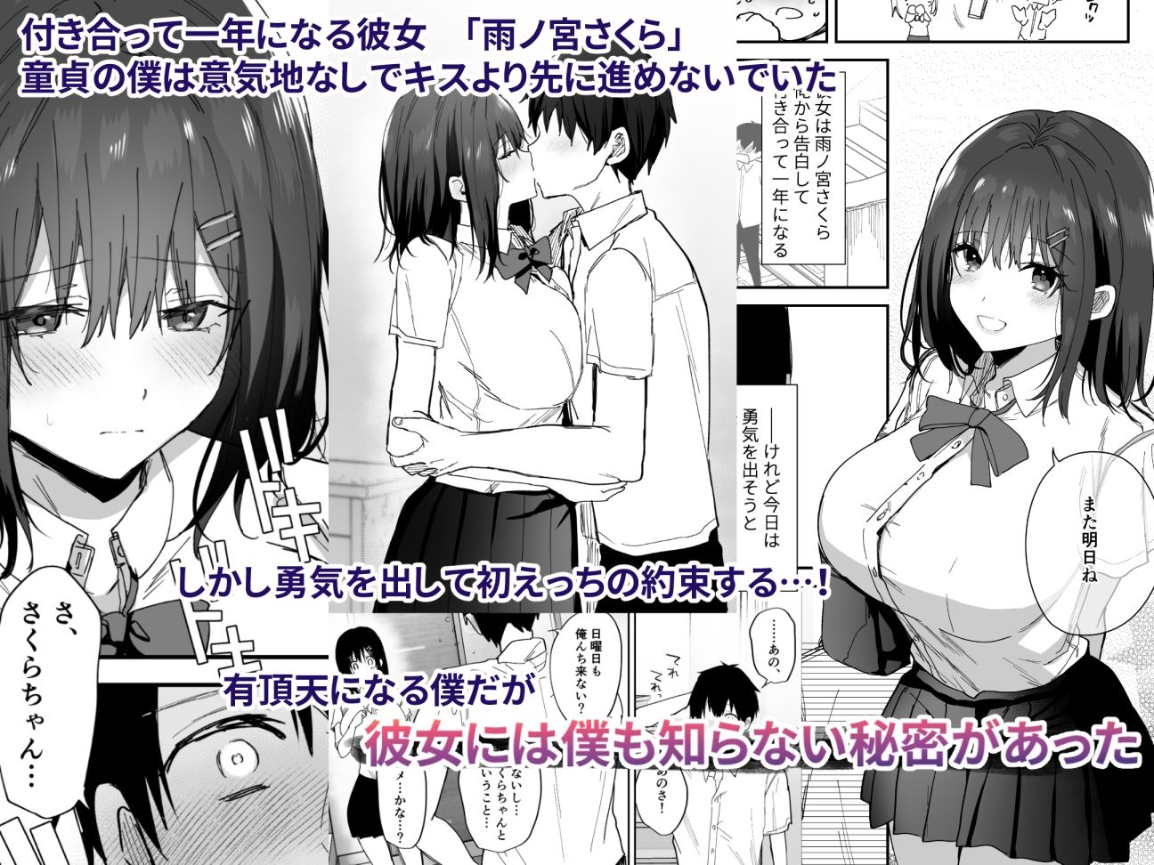 僕の彼女は義理の父に何度も犯●れていた サンプル1ページ目
