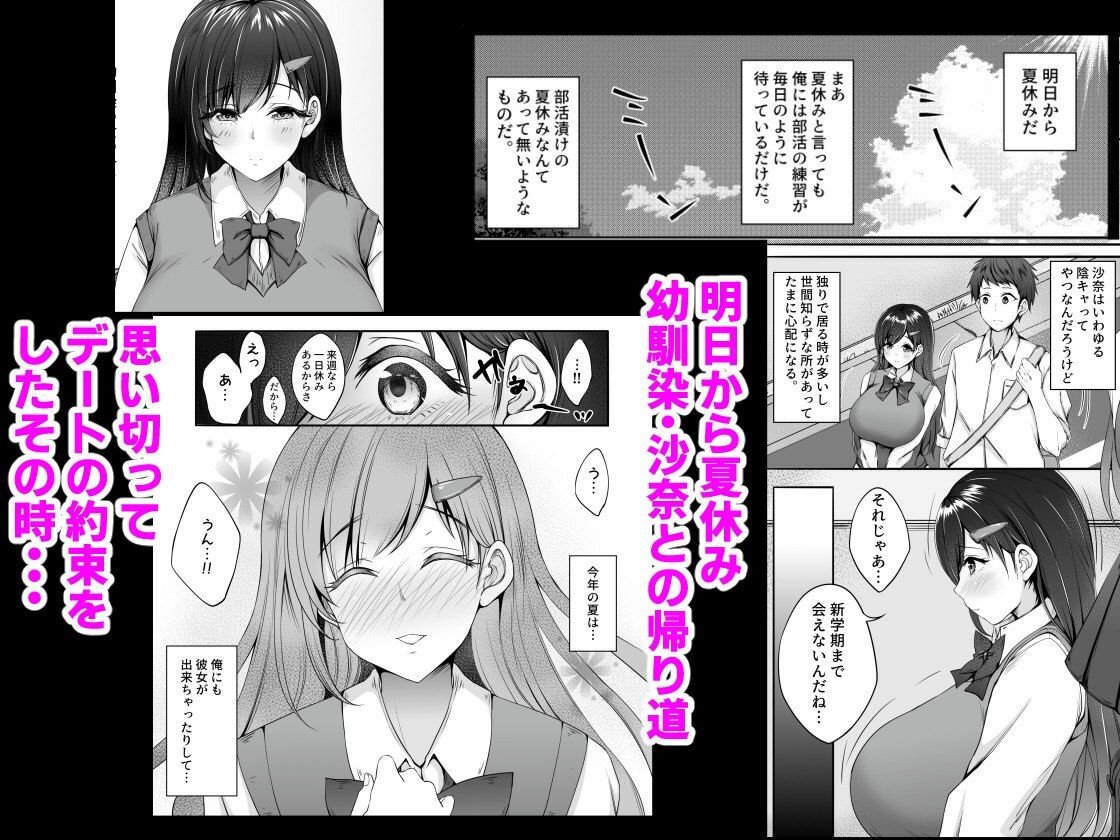 幼馴染が家庭教師に堕とされたなんて俺は知らなかった サンプル1ページ目