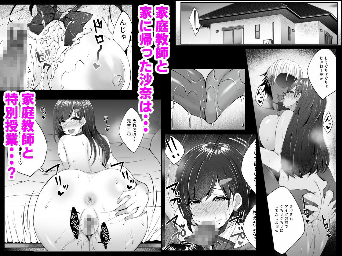 幼馴染が家庭教師に堕とされたなんて俺は知らなかった サンプル3ページ目