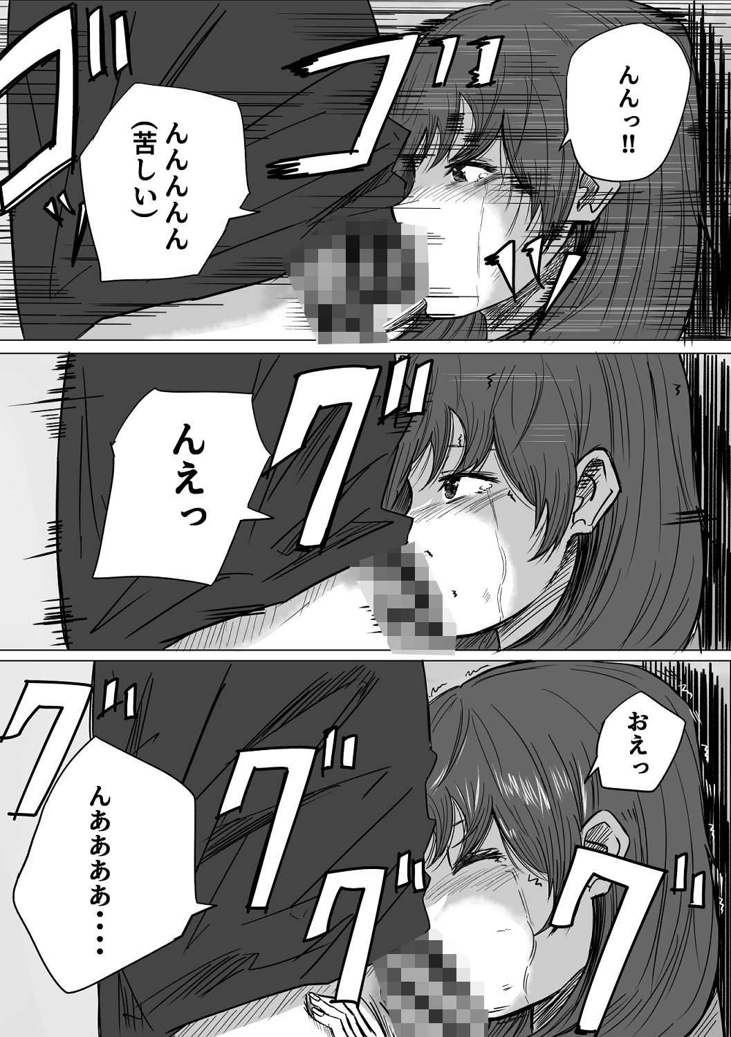 お互い恋人がいるけど友達のほうが気持ちよくて サンプル3ページ目