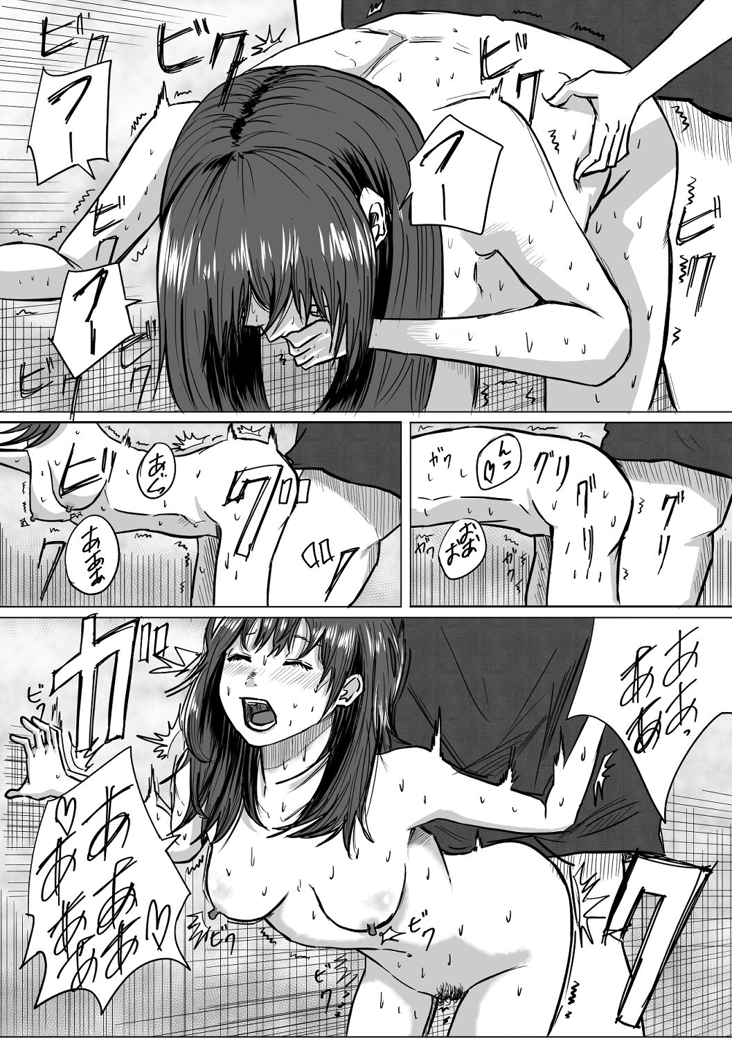 お互い恋人がいるけど友達のほうが気持ちよくて サンプル4ページ目