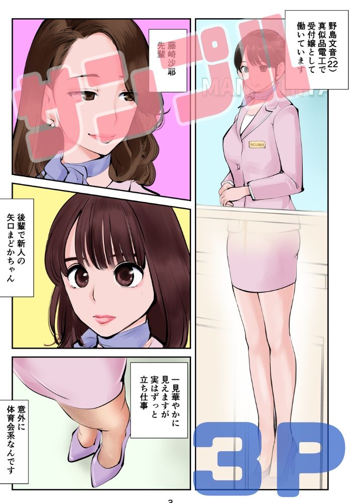 金蹴りチアガール3 サンプル2ページ目