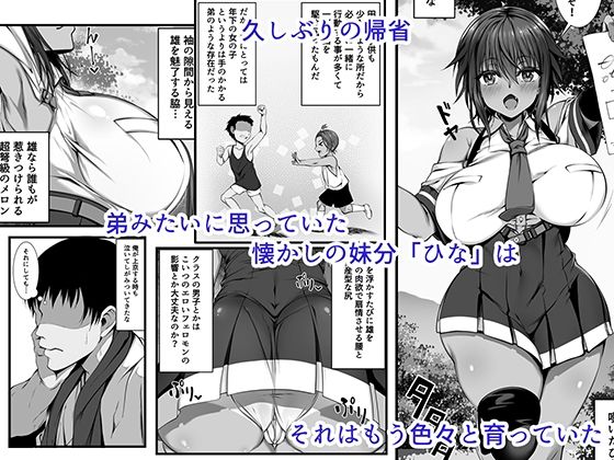 ムチなじみ サンプル1ページ目