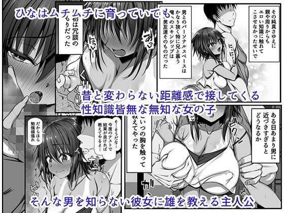 ムチなじみ サンプル2ページ目