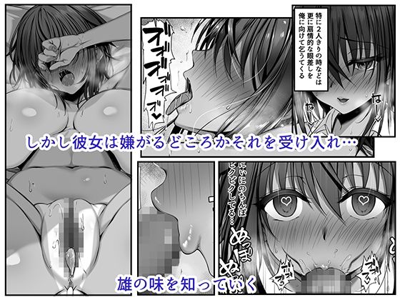 ムチなじみ サンプル3ページ目