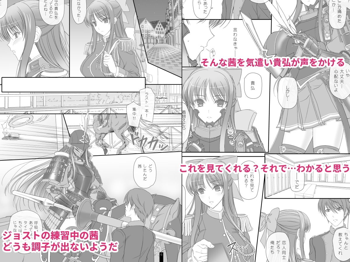 Oh，Akane！ More！＆More；！！ サンプル2ページ目