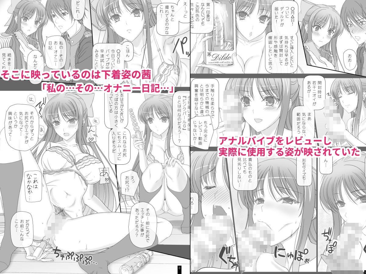 Oh，Akane！ More！＆More；！！ サンプル3ページ目