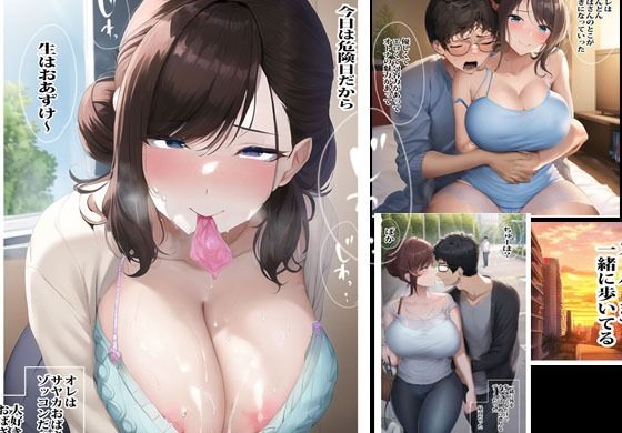 叔母とスキンシップしたらそのまま無限エッチへ移行することになりました サンプル10ページ目