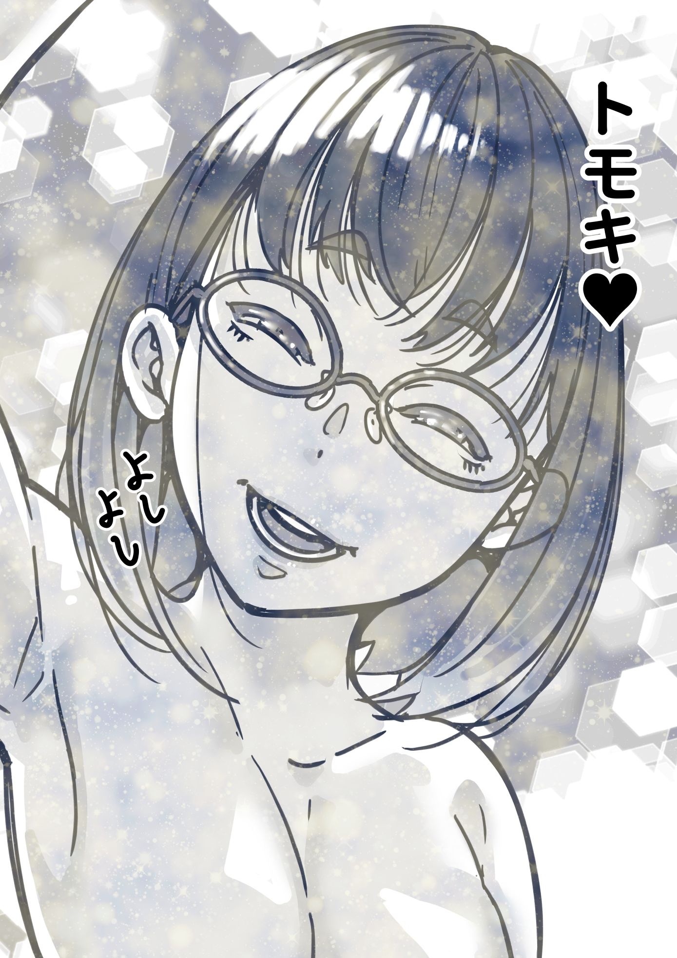 姉弟で日常的にセックスしてる 最終話 サンプル10ページ目