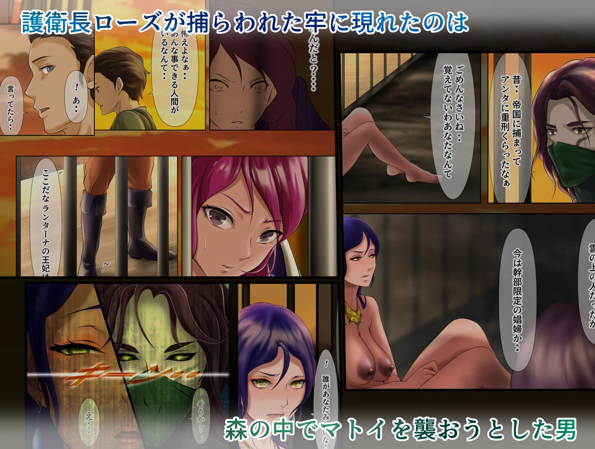 王都陥落 ［第7章］ サンプル3ページ目