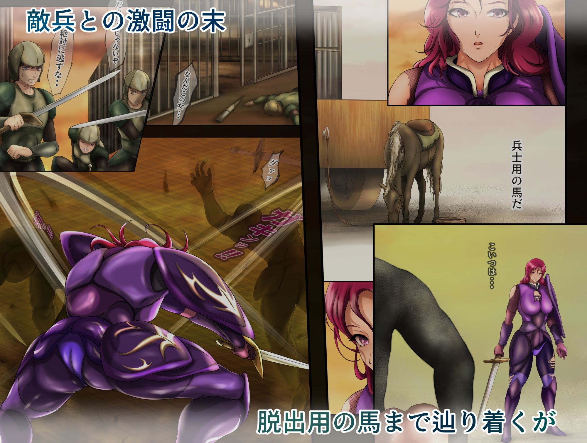 王都陥落 ［第7章］ サンプル5ページ目