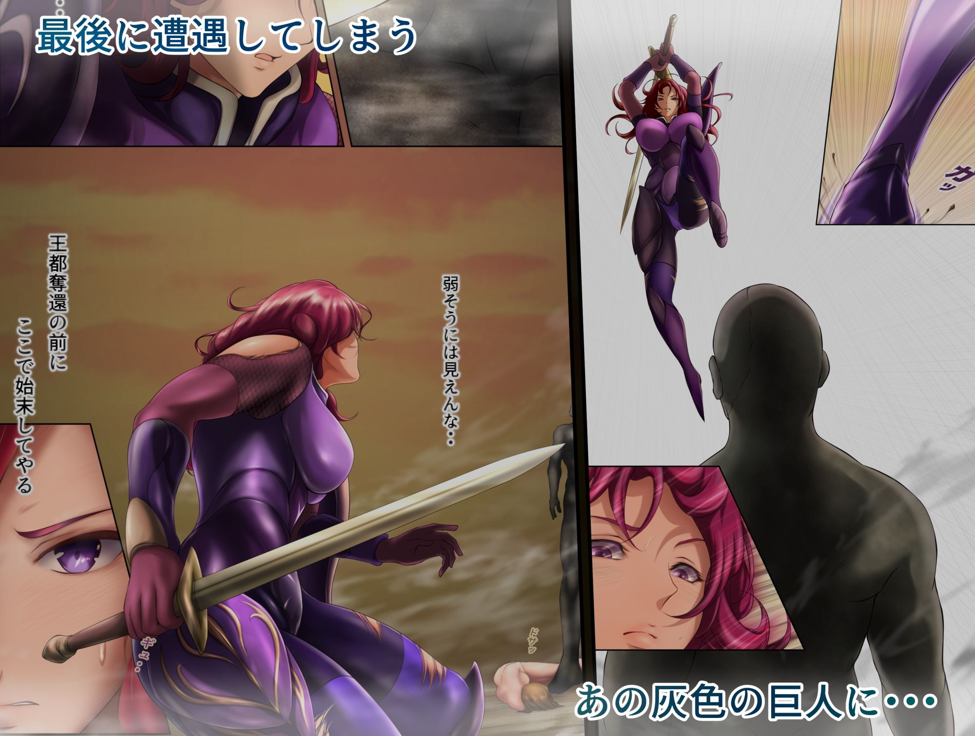 王都陥落 ［第7章］ サンプル6ページ目