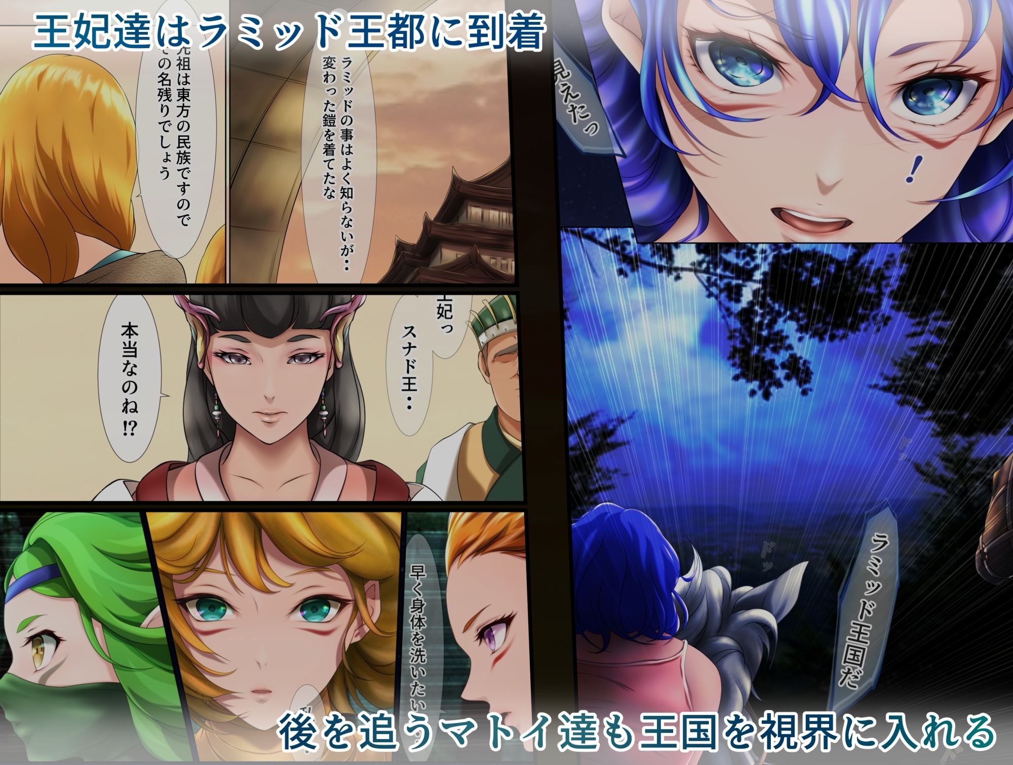 王都陥落 ［第7章］ サンプル7ページ目