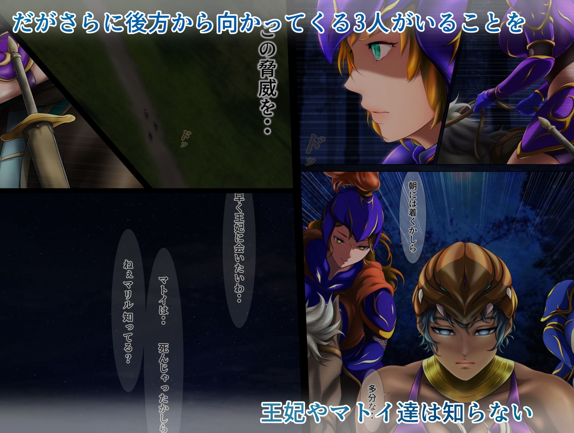 王都陥落 ［第7章］ サンプル8ページ目