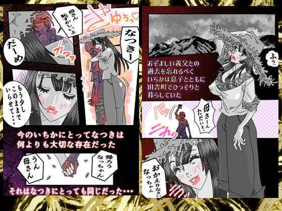 シン未亡人いちか サンプル1ページ目